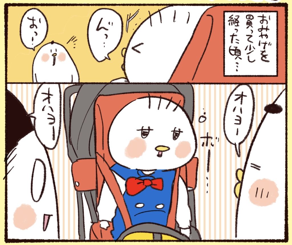 娘が昼寝から起床