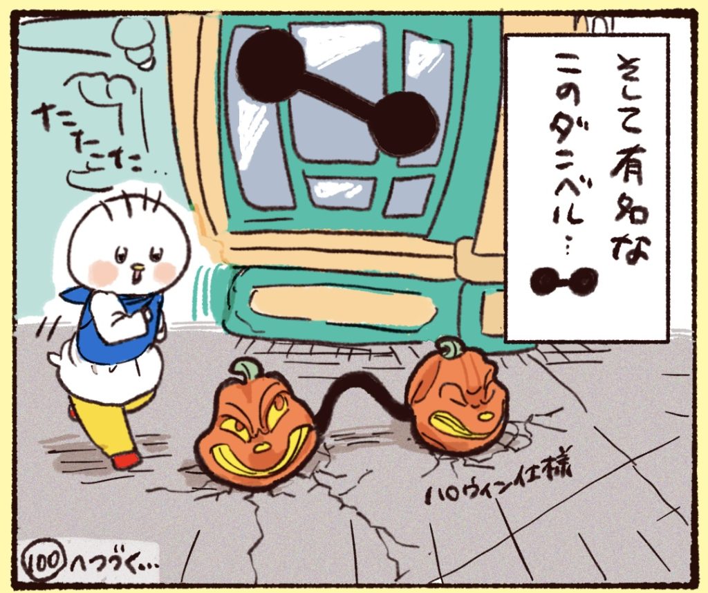 そして有名なこのダンベル。。。ハロウィン仕様でした。