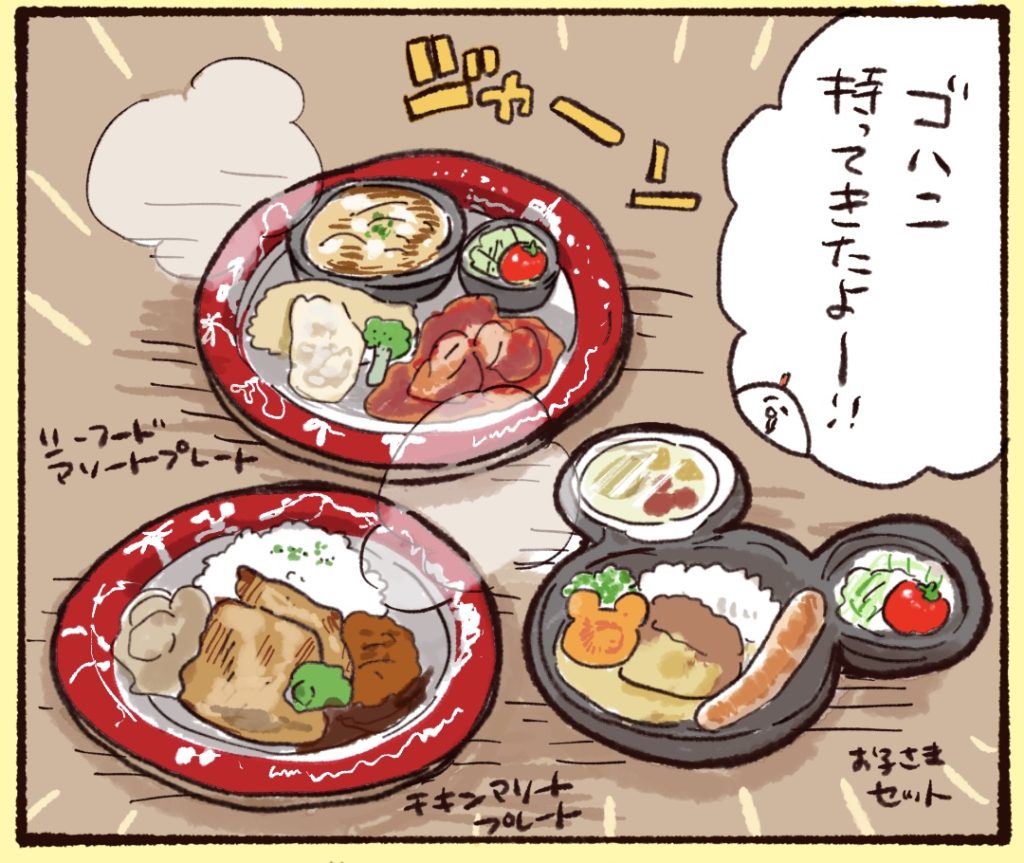 グランマサラのご飯