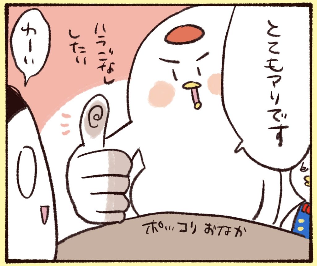 お腹がいっぱいで腹ごなししたいので受諾