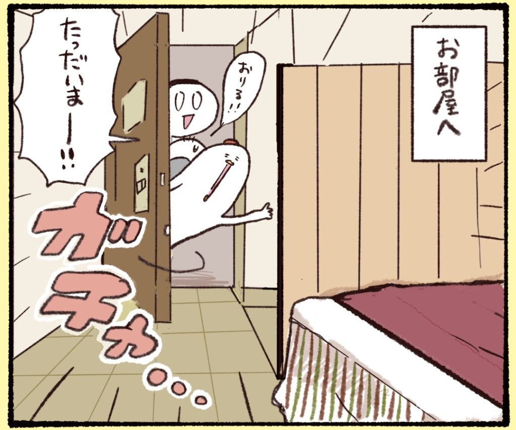 部屋に行きます