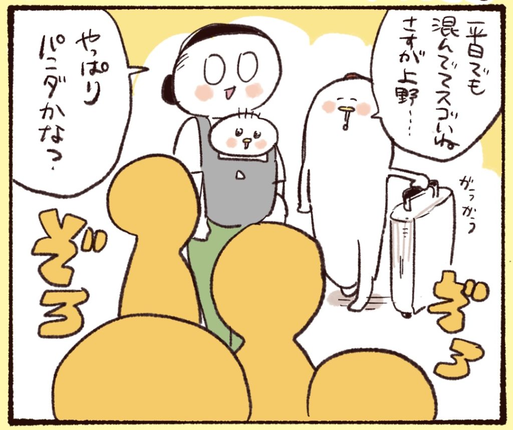 平日なのにやたら人が多い