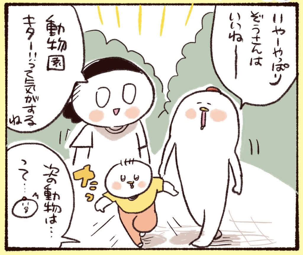 ぞうさんに感動しつつ