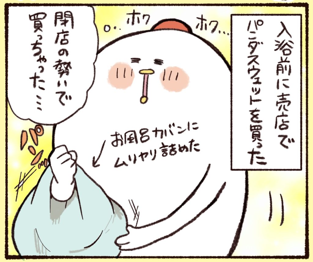 ホテルの売店でスウェットを買ってしまった