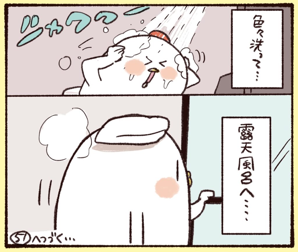 色々洗って、露天風呂へ…